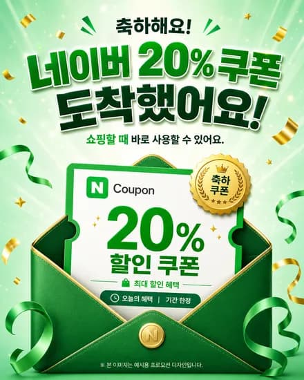 넾다쿠폰 20% 지금 다주네요! (9,291장 남음) 초핫딜