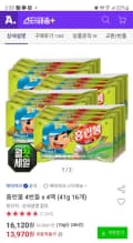 홈런볼 초코 41g 16개 13,970원 외