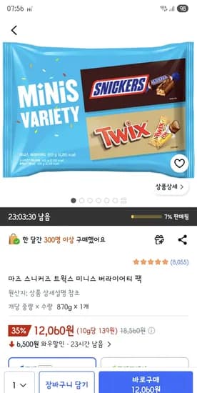 마즈 스니커즈 트윅스 미니스 버라이어티 팩 870g 1팩 12,060원
