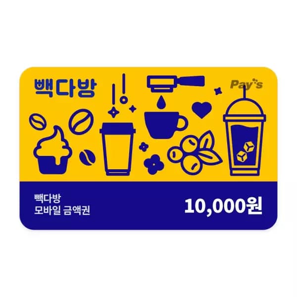 빽다방 모바일금액권 1만원권 8,900원