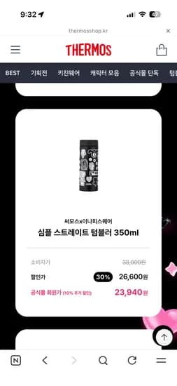 심플 스트레이트 텀블러 23,940