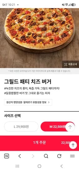 그릴드 패티 치즈 버거 M 9,923원