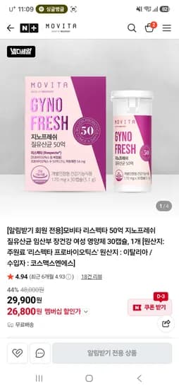 MEDIPOST 모비타 50억 질유산균 30정 26,800원