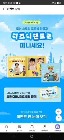 스냅스 전제품 40% 할인 떳어요