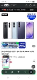 갤럭시 S26,플러스,올트라 체감가 79만원부터 초핫딜 무배