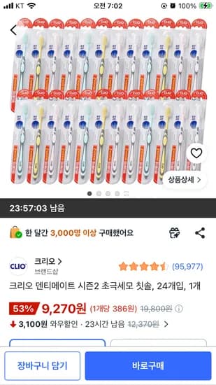 크리오 덴티메이트 시즌2 초극세모 칫솔 24개입