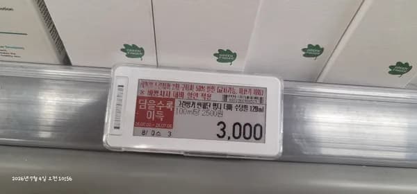 그린핑거 판테딘 수딩젤 120미리 2개 3천원