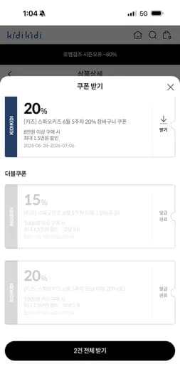 스파오키즈 버뮤다 데님쇼츠 23,920원