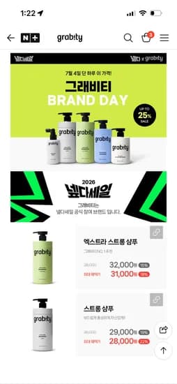 엑스트라 스트롱 탈모샴푸 짧은 머리용 31,000원