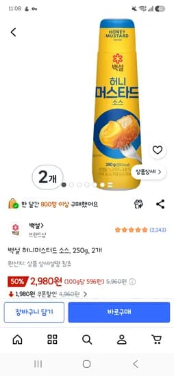 백설 허니머스터드 소스 250g 2개 2980원