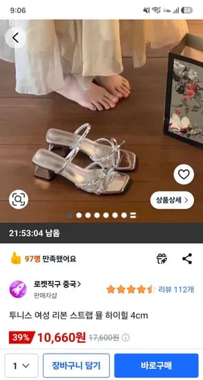 투니스 여성 리본 스트랩 뮬 하이힐 4cm 10,660원