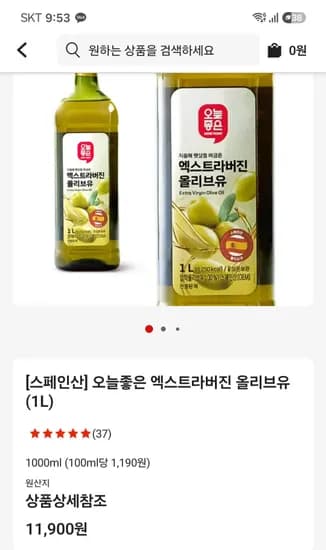 오늘좋은 올리브유 1리터 11900원
