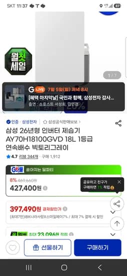 삼성 제습기 18L
