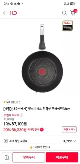 테팔 티타늄 6X 인덕션 프라이팬 28cm 외 2종