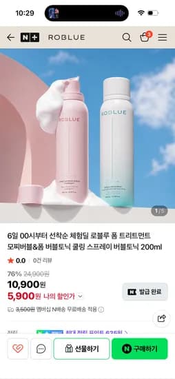 노워시 단백질 폼 트리트먼트, 쿨링 두피 스프레이 5900원(체험딜 쿠폰 5천원)