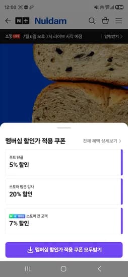 널담 배꼽 베이글 7개입 12130원 무배