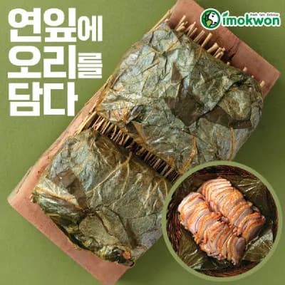 국내산 훈제 연잎오리 400g 3팩 쿠폰가 29,900원 무배
