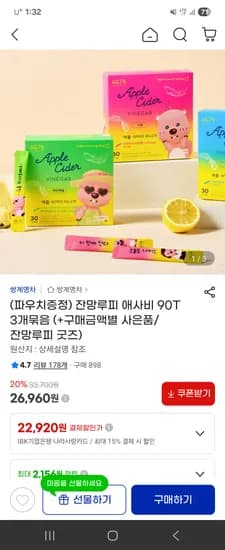 쌍계명차 잔망루피 애사비 30T x 3 총 90T + 잔망루피 파우치