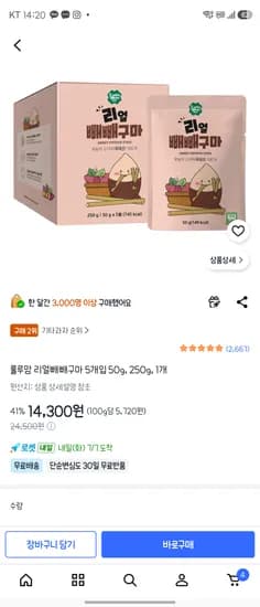 룰루맘 리얼빼빼구마 5개입 50g, 250g, 1개 | 14,300원