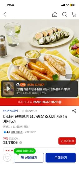 마니커 단백한끼 닭가슴살 소시지 15개+15개 21,780원