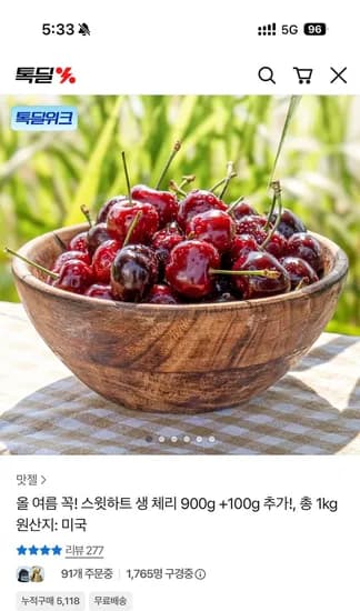 워싱턴 생체리 2kg 38,900원