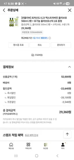 온돌리바 엑스트라버진 올리브유 500ml 2병 + 유기농스틱 2포 22,710원