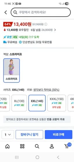아이러브제이 무지개 티셔츠 110~160사이즈 13,400원