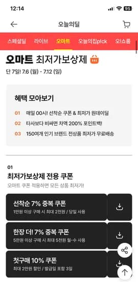 제스프리 썬 골드키위 특대과 3kg 21-23과 17,936원 무배