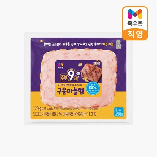 목우촌 주부9단 구운마늘 햄 120g, 1개 5개 4950원 임박