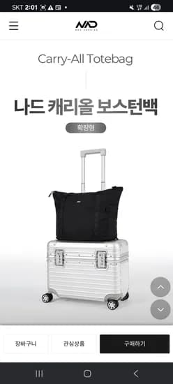보스턴백 4990원 회원전용 배송비포함