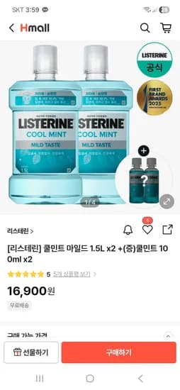 리스테린 쿨민트 마일드 1.5L x2 + 100ml x2 증정 16,900원