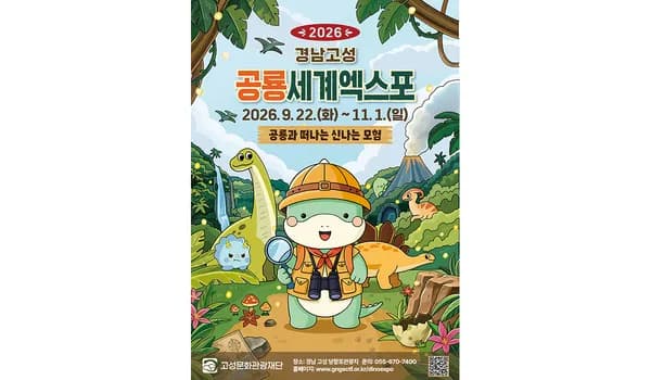경남고성공룡세계엑스포 사전예약 대인 15,000원, 소인6,500원