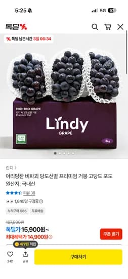 아리당찬 고당도 거봉 영동포도 14,900원
