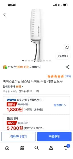 바이스텐하임 올스텐 나이프 식칼 5,780원