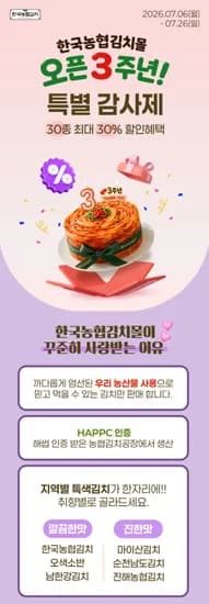 전라도김치 순천남도김치 포기김치 (멸치젓) 10kg 56,200원