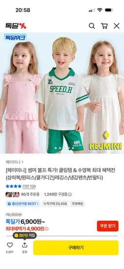헤이미니 해피봉봉체크레깅스 2,900원