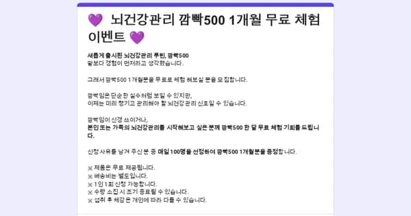 깜박깜박 기억력관리케어3,500원