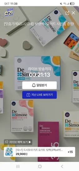 드시모네 캡슐 플러스 3박스(180캡슐) 101,204원