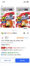 오뚜기 진비빔면 156g, 8개, 4,770원