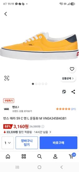 반스 에라 215사이즈만 3160원
