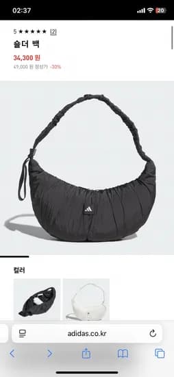 숄더백 2종 페이코 결제시 22,450원, 토스 21,369원