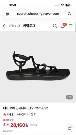 TEVA 테바 여성 샌들 보야인피니티 블랙 28,160원