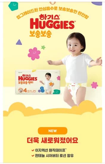하기스 보송보송 팬티형 기저귀 공용 4단계 112매