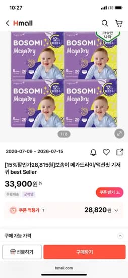 보솜이 메가드라이/액션핏 팬티형 기저귀 4팩 28,820원