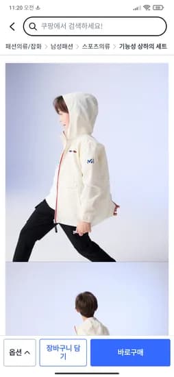 밀레 사이즈120호 후드 5종세트 36,900원
