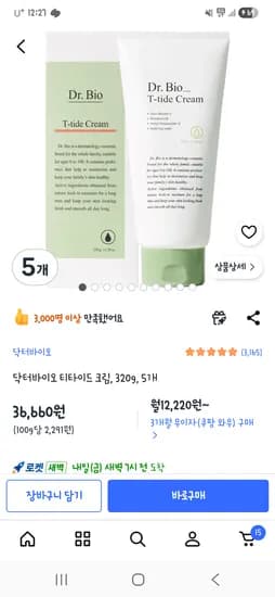 닥터바이오 티타이드 크림 320g 5개 36,660원
