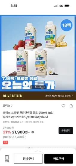 셀렉스 프로핏 완전단백질 음료 250ml 18입 21,900원