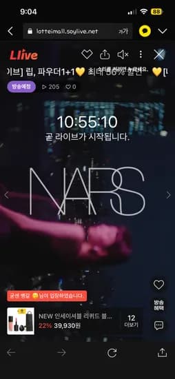 엘라이브 나스 리퀴드 블러쉬 39,930원 무배