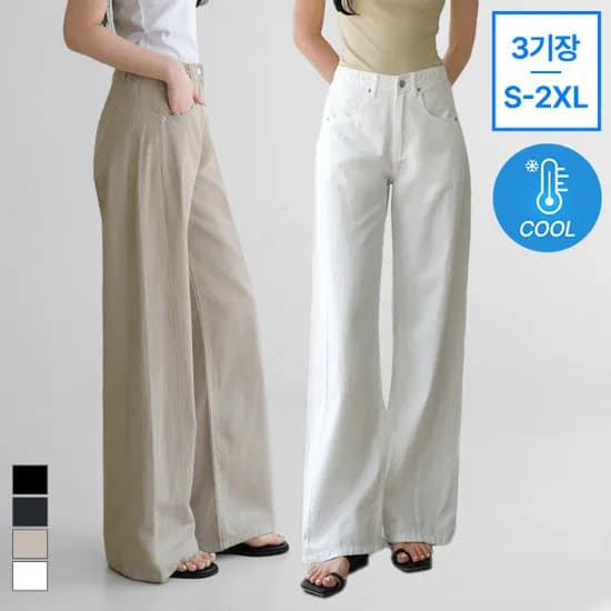 쿨터치 리오셀 옆절개 와이드 코튼 팬츠