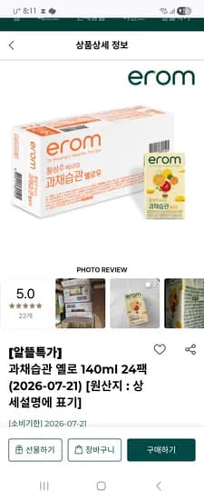 첫가입 약콩두유 3,900원 땅콩버터900원